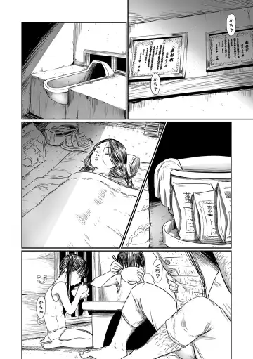 [Shinjima Saki] Kusamura Fhentai - Page 80