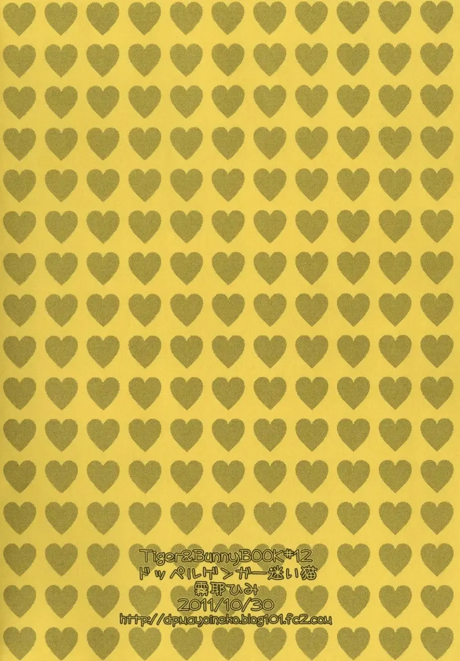 [Kiriya Himi] Kotetsu Oba-san to Omorashi Play shimasho Fhentai - Page 8