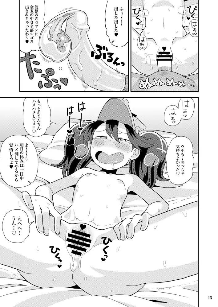 [Noumiso] Ryuujou-chan no Dosukebe Pakopako Ninmu Fhentai - Page 14
