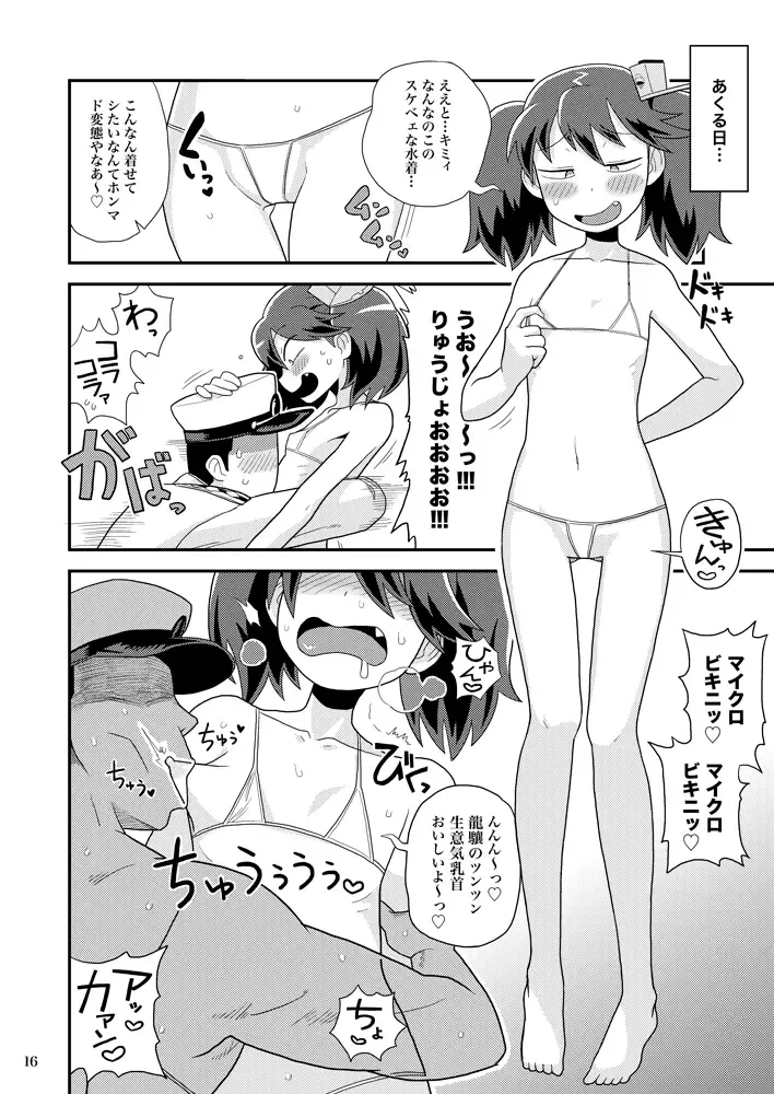 [Noumiso] Ryuujou-chan no Dosukebe Pakopako Ninmu Fhentai - Page 15