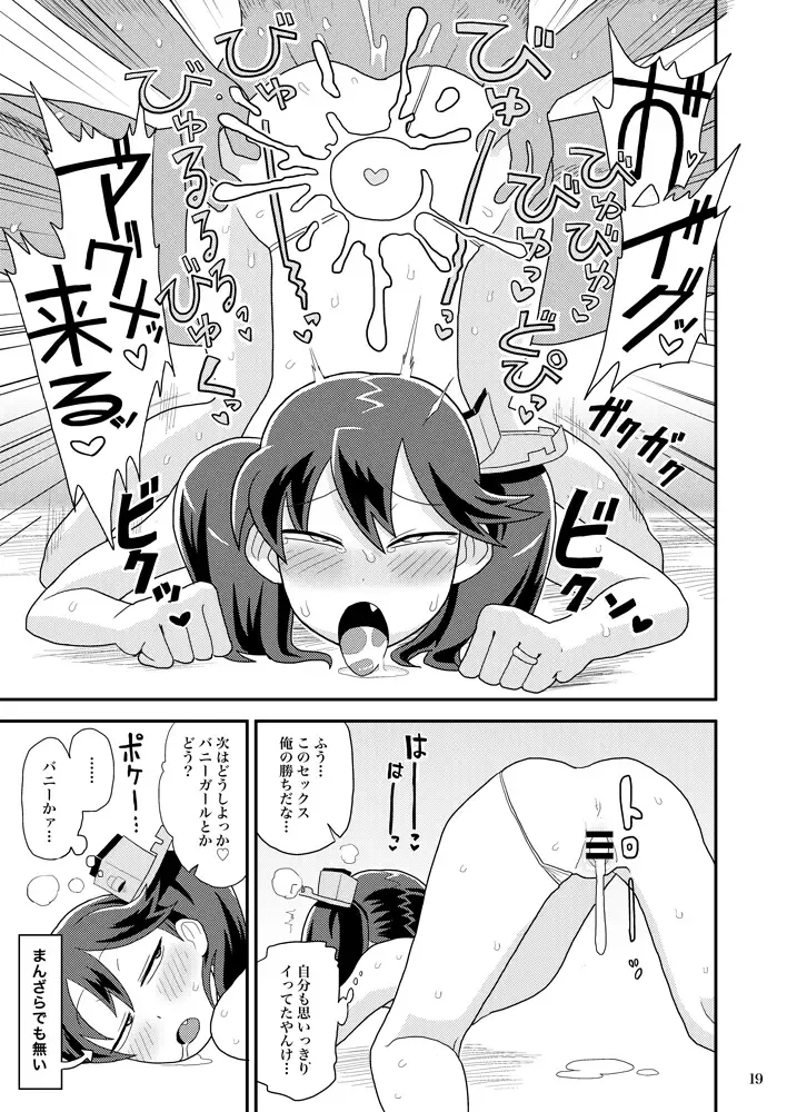 [Noumiso] Ryuujou-chan no Dosukebe Pakopako Ninmu Fhentai - Page 18