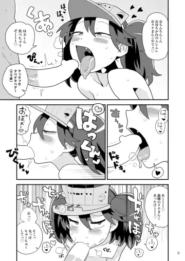 [Noumiso] Ryuujou-chan no Dosukebe Pakopako Ninmu Fhentai - Page 4