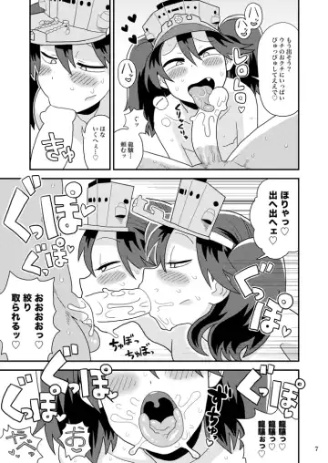 [Noumiso] Ryuujou-chan no Dosukebe Pakopako Ninmu Fhentai - Page 6