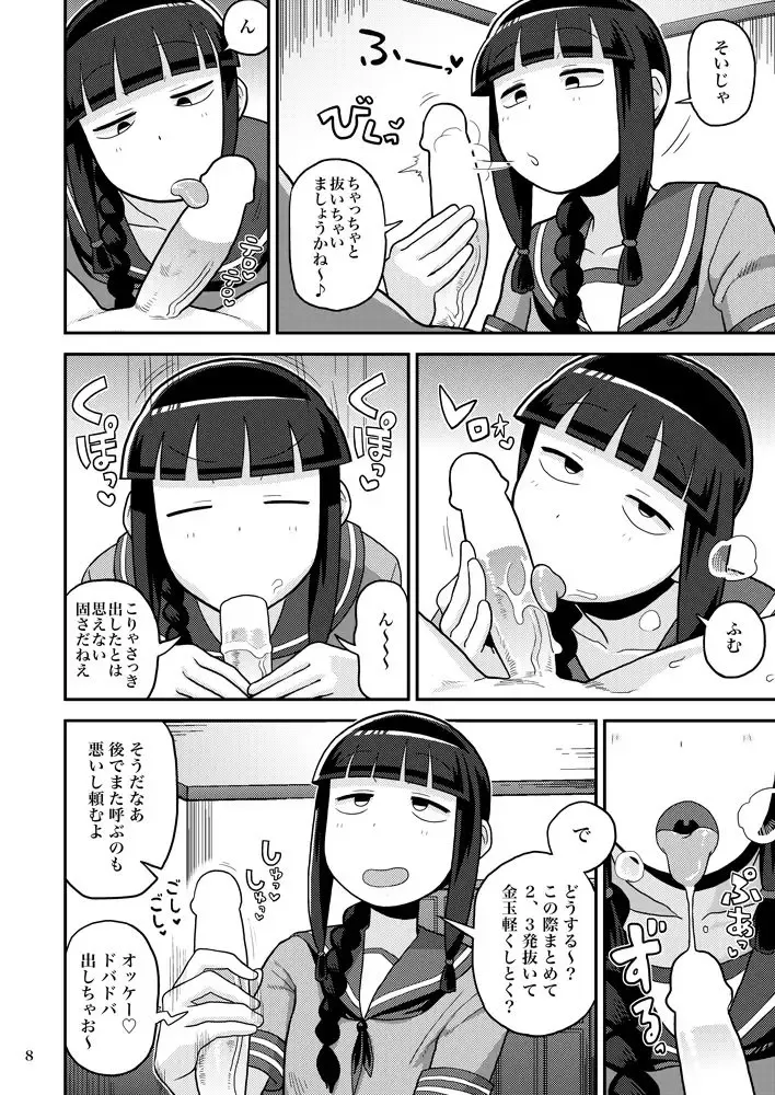 [Noumiso] Kitakami-san ni Nuite Moraou! Fhentai - Page 7
