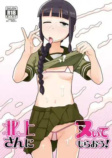 Read [Noumiso] Kitakami-san ni Nuite Moraou! - Fhentai