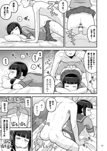 [Noumiso] Kitakami-san ni Nuite Moraou! Fhentai - Page 12