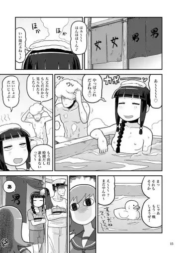 [Noumiso] Kitakami-san ni Nuite Moraou! Fhentai - Page 14