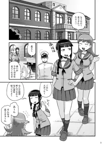 [Noumiso] Kitakami-san ni Nuite Moraou! Fhentai - Page 2