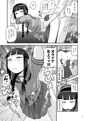 [Noumiso] Kitakami-san ni Nuite Moraou! Fhentai - Page 4