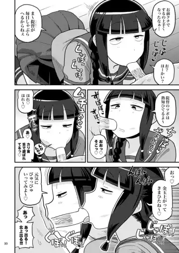 [Noumiso] Kitakami-san ni Nuite Moraou! Fhentai - Page 9