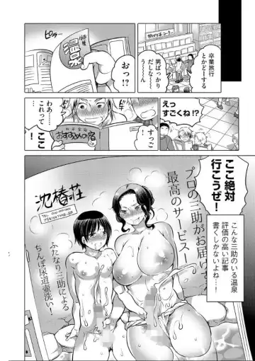 [Inochi Wazuka] Futanari Sansuke-san no Special Service Fhentai - Page 17