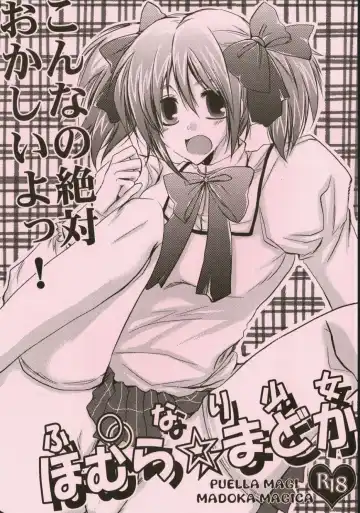 Read [Kiriya Himi] Futanari Shoujo Homura Madoka - Fhentai