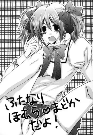 [Kiriya Himi] Futanari Shoujo Homura Madoka Fhentai - Page 3