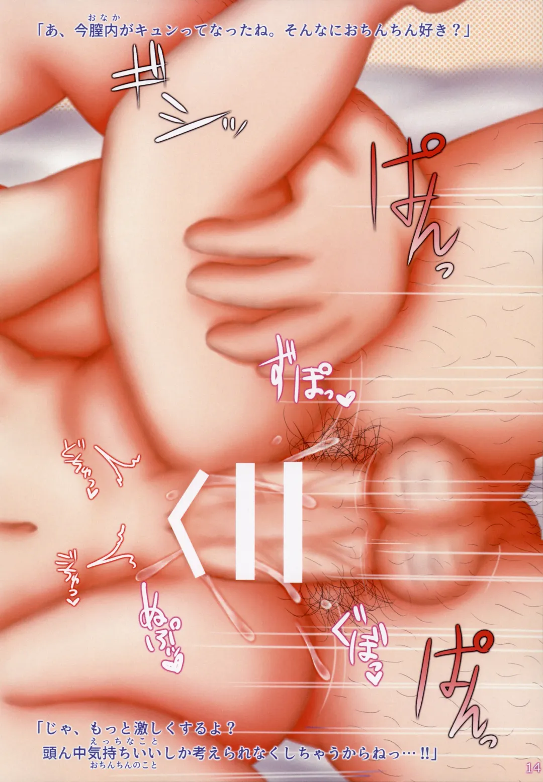 [Naganohara Nis] Under Six Angel Sisters Fhentai - Page 14