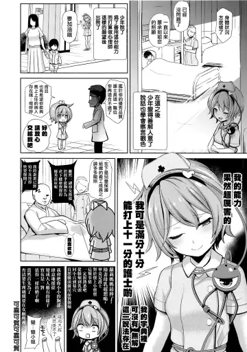 [Haitokukan - Saryuu] Komeiji Nurse no Echi Echi Kango Nisshi Fhentai - Page 15