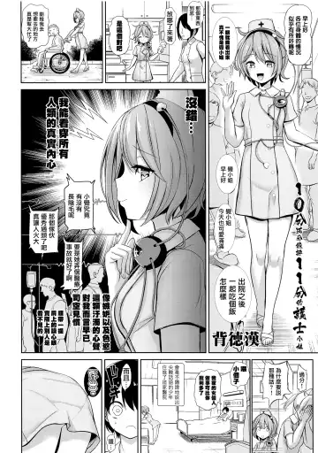 [Haitokukan - Saryuu] Komeiji Nurse no Echi Echi Kango Nisshi Fhentai - Page 5