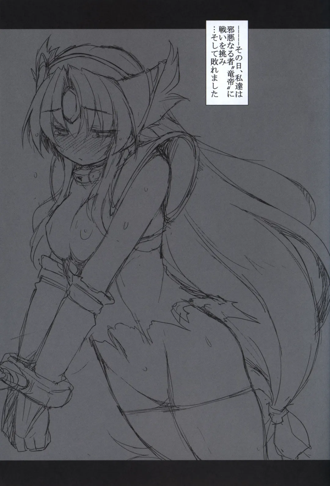 [Murata Denji] Daite kudasai Ryuutei-sama Fhentai - Page 2