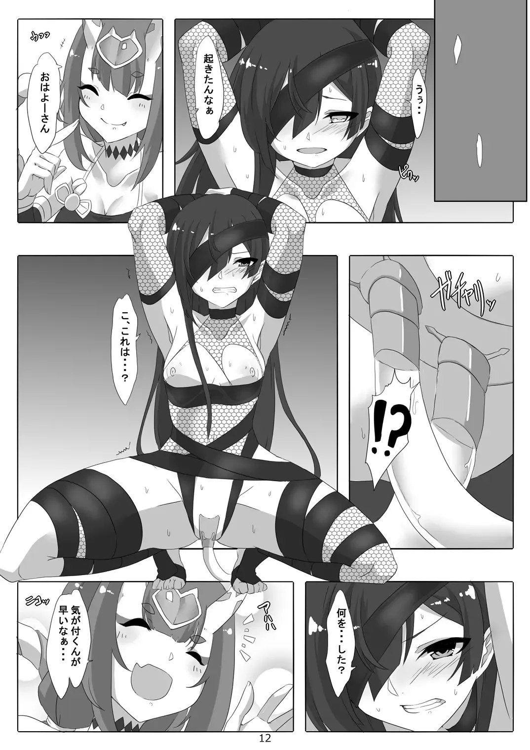 [Maron] Honto wa Kowai Oni Land Fhentai - Page 13
