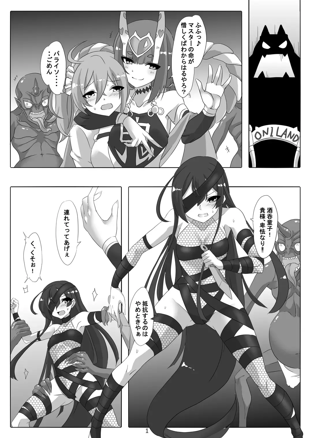 [Maron] Honto wa Kowai Oni Land Fhentai - Page 2