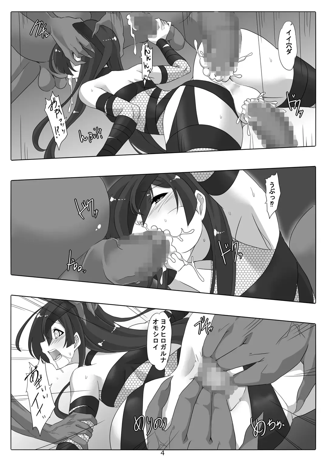 [Maron] Honto wa Kowai Oni Land Fhentai - Page 5