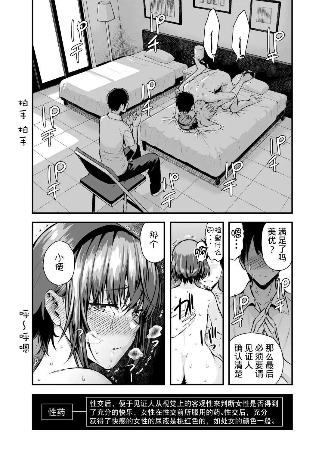 [Shioroku] Tachiai | Session Fhentai - Page 25