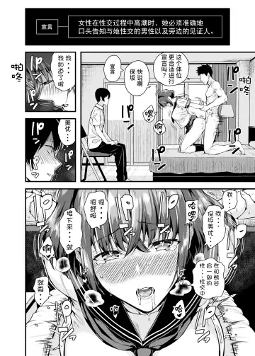 [Shioroku] Tachiai | Session Fhentai - Page 16