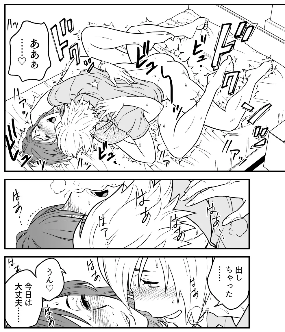 [Tatsunami Youtoku] 通いヅママ:また来ちゃった Fhentai - Page 7