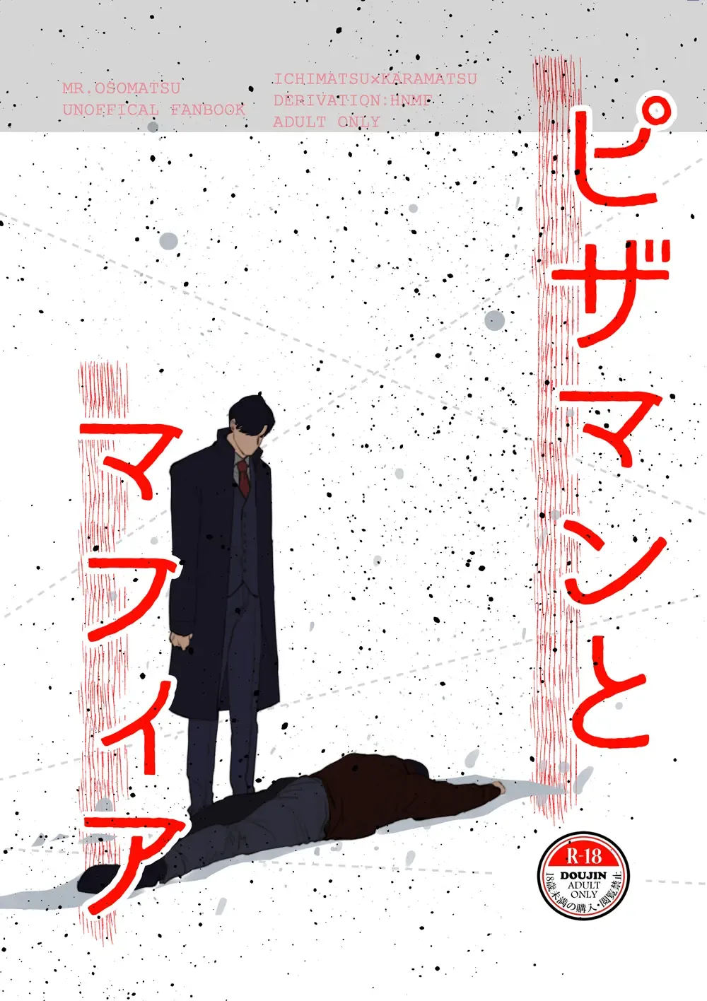 [Shiriyama] Pizza Man to Mafia Fhentai - Page 1