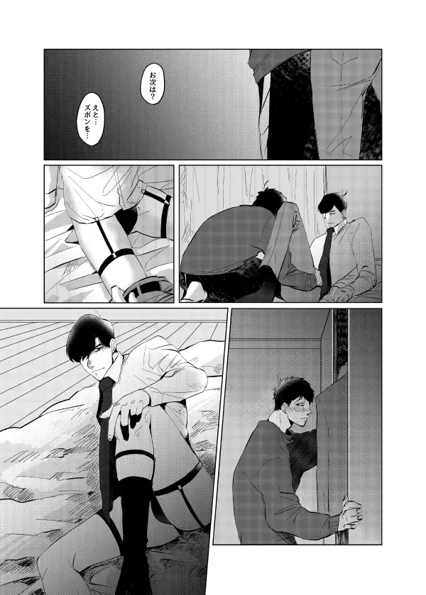 [Shiriyama] Pizza Man to Mafia Fhentai - Page 25