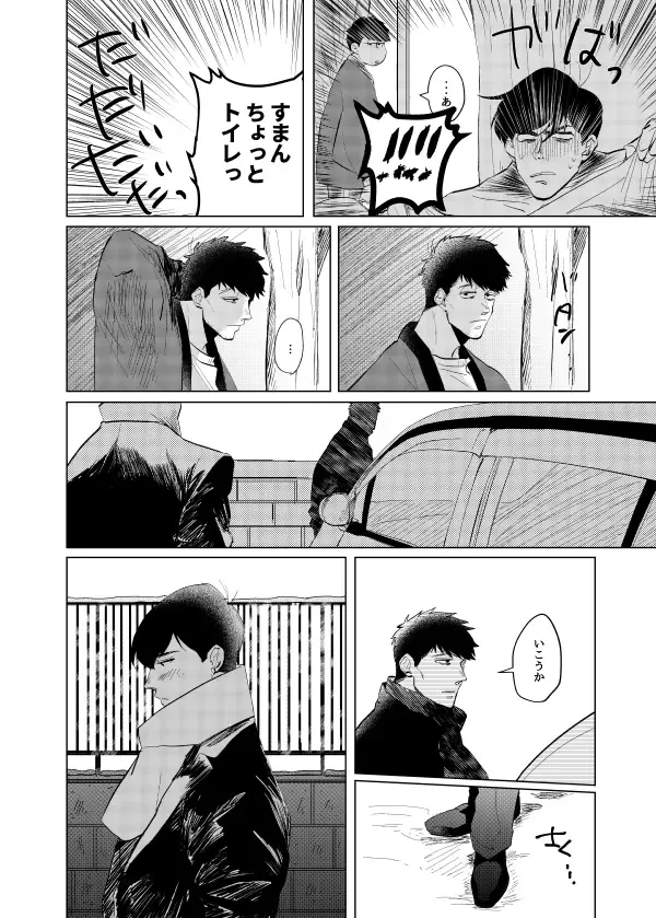 [Shiriyama] Pizza Man to Mafia Fhentai - Page 40