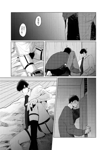 [Shiriyama] Pizza Man to Mafia Fhentai - Page 25