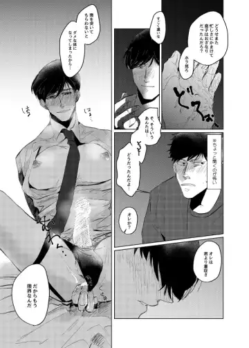 [Shiriyama] Pizza Man to Mafia Fhentai - Page 31