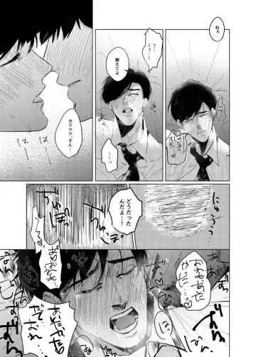 [Shiriyama] Pizza Man to Mafia Fhentai - Page 35