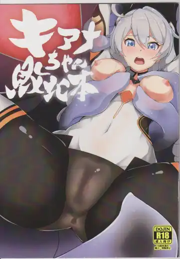 Read [Chapa Kari] Kiana-chan Haiboku Hon - Fhentai