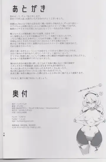 [Chapa Kari] Kiana-chan Haiboku Hon Fhentai - Page 17