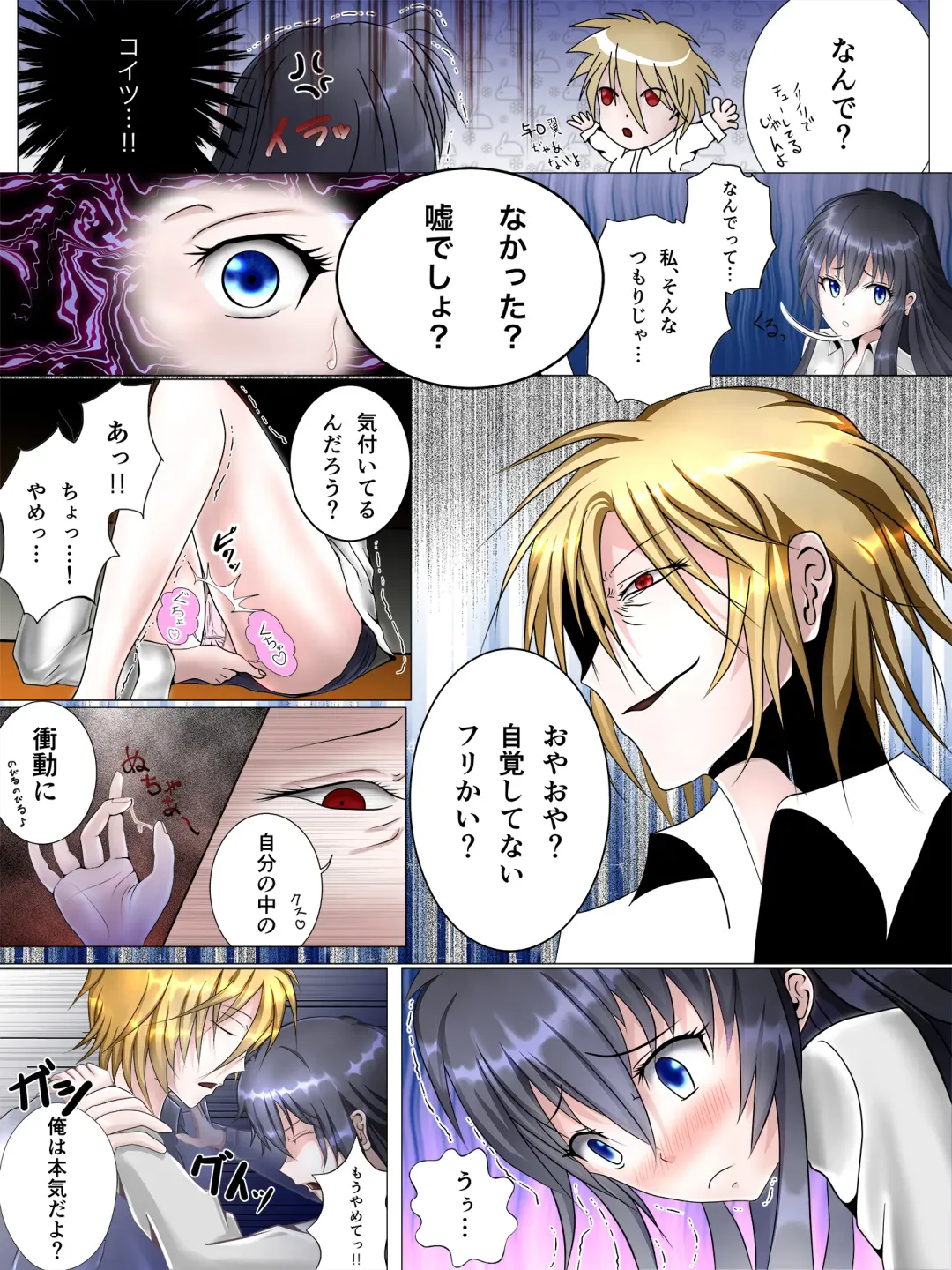 Watashi-tachi no Seishun Love Come wa Trauma ni Natte Iru. Fhentai - Page 11