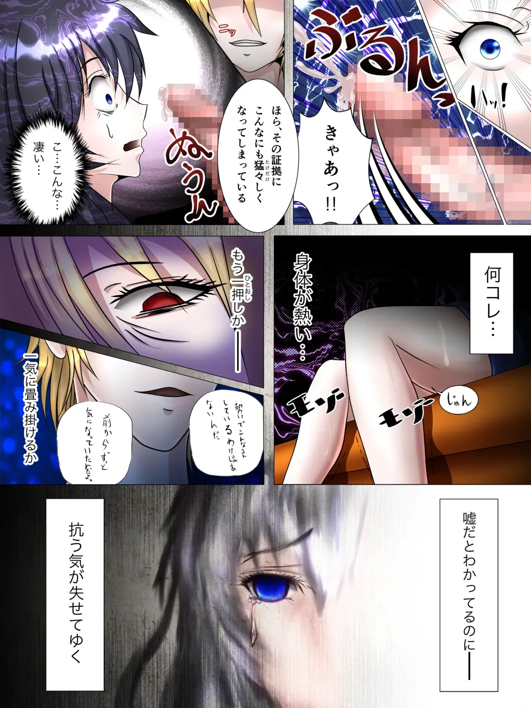 Watashi-tachi no Seishun Love Come wa Trauma ni Natte Iru. Fhentai - Page 12