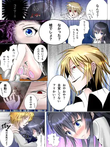 Watashi-tachi no Seishun Love Come wa Trauma ni Natte Iru. Fhentai - Page 11