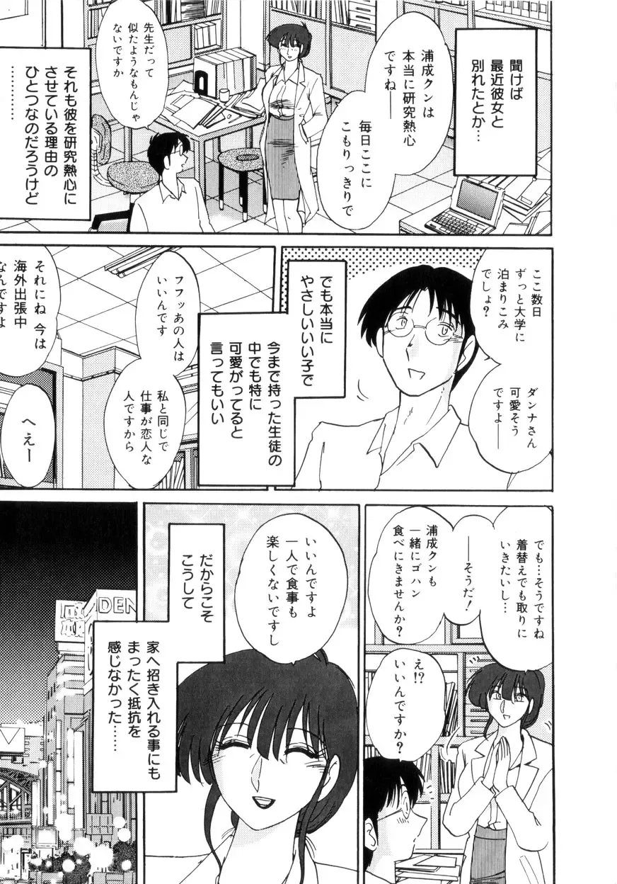 [Tsuyatsuya] Insai Kono Onna wa Yoru ni Naku Fhentai - Page 10