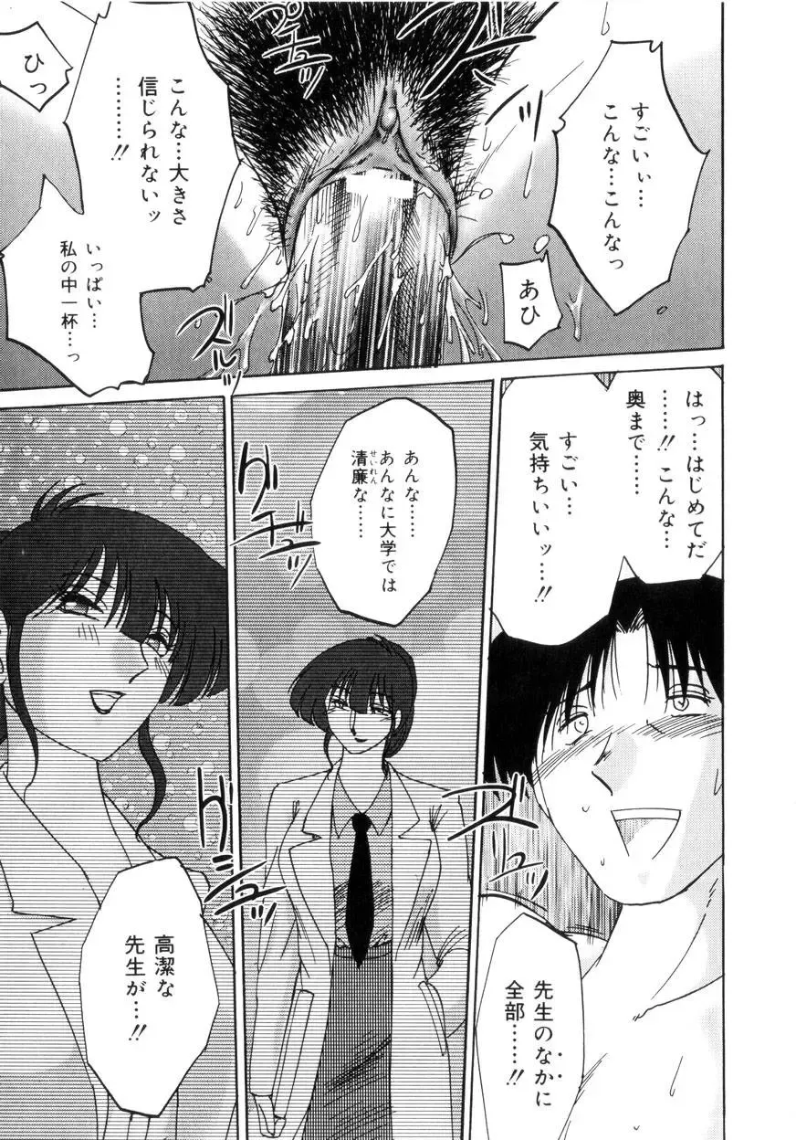 [Tsuyatsuya] Insai Kono Onna wa Yoru ni Naku Fhentai - Page 18