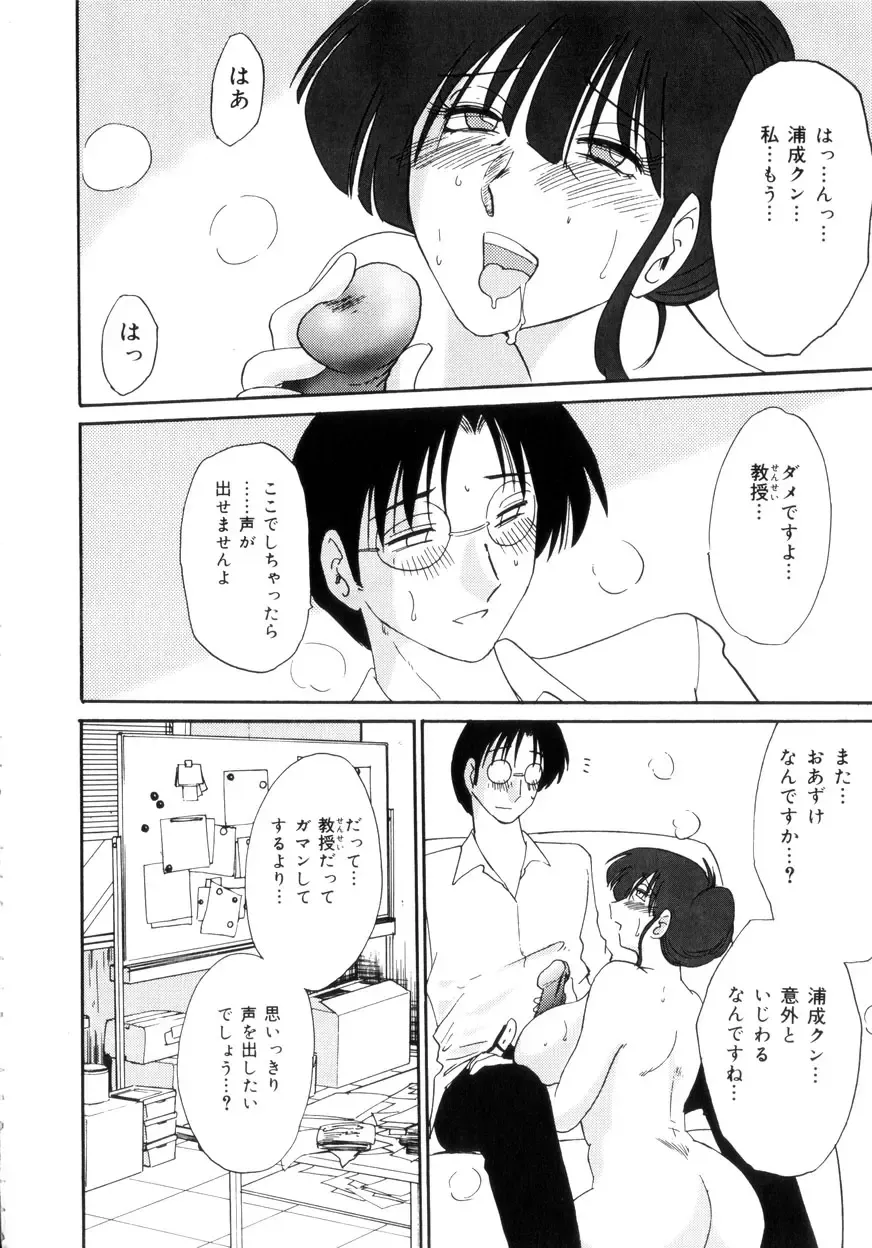 [Tsuyatsuya] Insai Kono Onna wa Yoru ni Naku Fhentai - Page 33