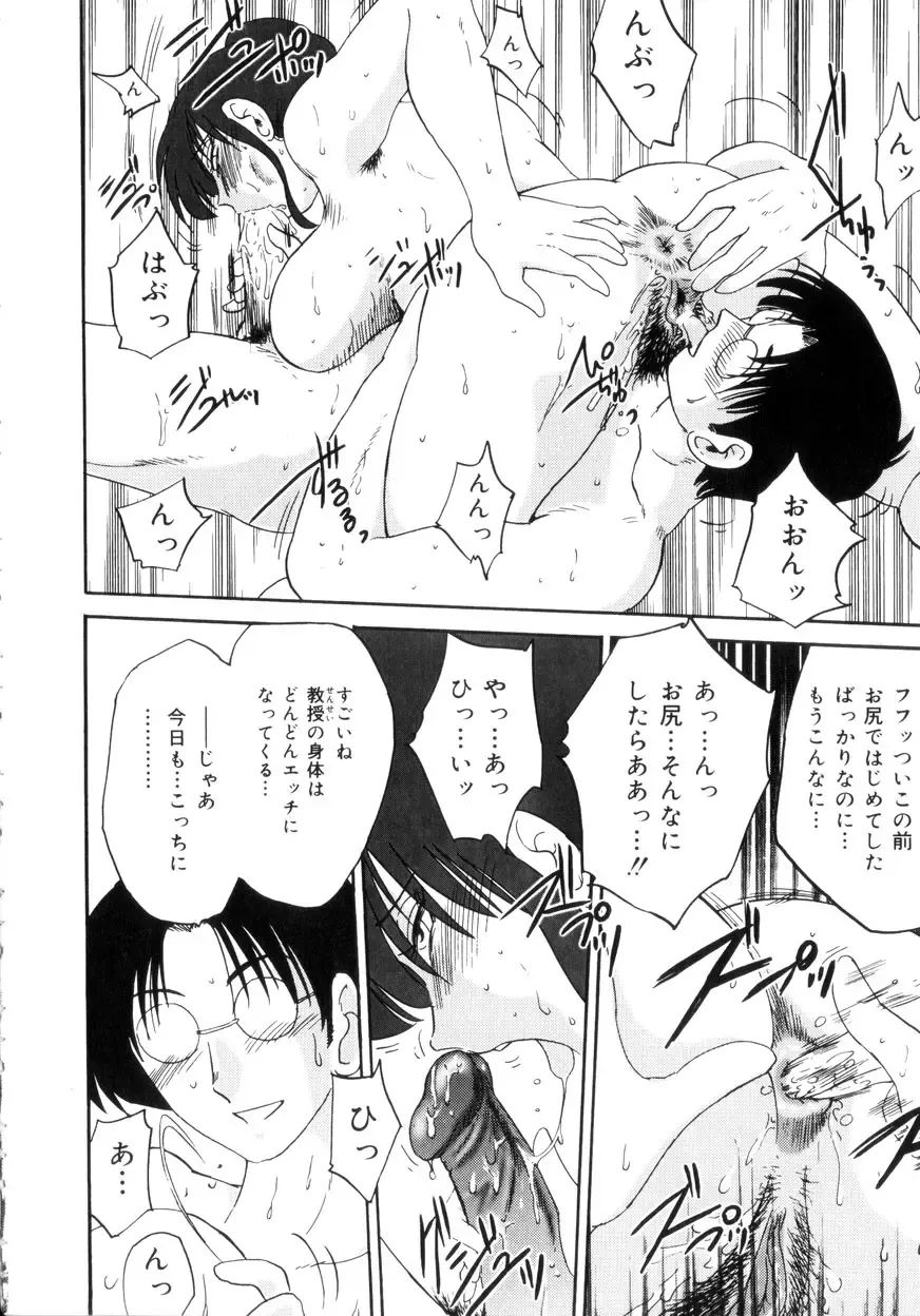 [Tsuyatsuya] Insai Kono Onna wa Yoru ni Naku Fhentai - Page 37