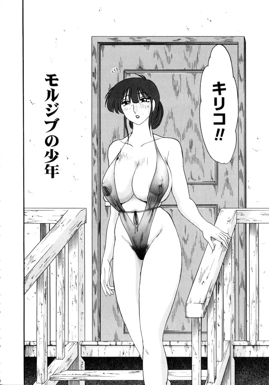 [Tsuyatsuya] Insai Kono Onna wa Yoru ni Naku Fhentai - Page 43
