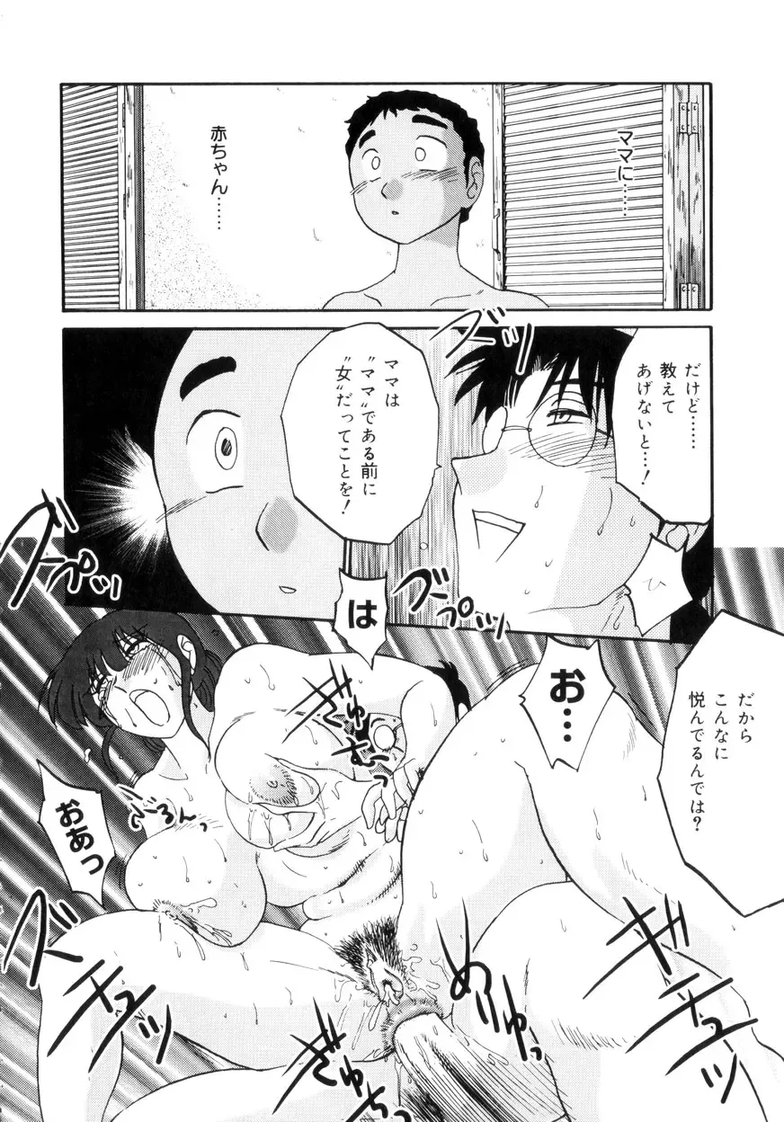 [Tsuyatsuya] Insai Kono Onna wa Yoru ni Naku Fhentai - Page 55