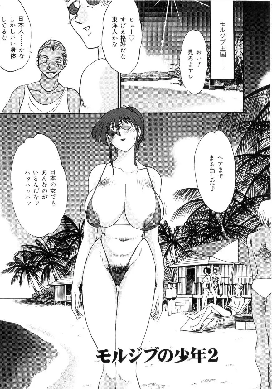 [Tsuyatsuya] Insai Kono Onna wa Yoru ni Naku Fhentai - Page 60