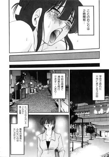 [Tsuyatsuya] Insai Kono Onna wa Yoru ni Naku Fhentai - Page 101