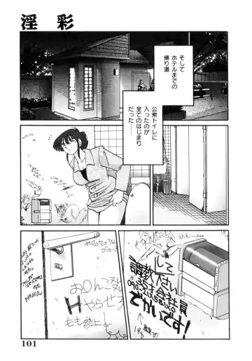 [Tsuyatsuya] Insai Kono Onna wa Yoru ni Naku Fhentai - Page 102