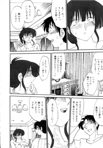 [Tsuyatsuya] Insai Kono Onna wa Yoru ni Naku Fhentai - Page 13