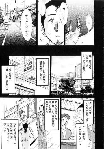 [Tsuyatsuya] Insai Kono Onna wa Yoru ni Naku Fhentai - Page 144
