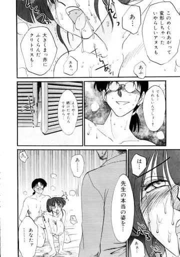 [Tsuyatsuya] Insai Kono Onna wa Yoru ni Naku Fhentai - Page 155